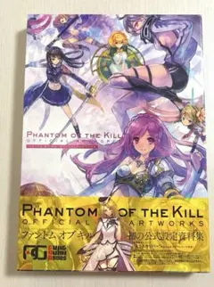ファントムオブキルオフィシャルアートワークス 公式設定資料集