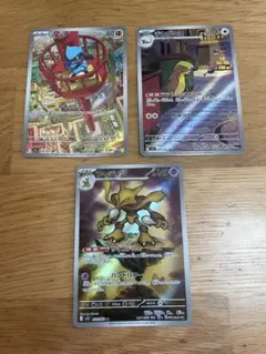 ポケモンカード　デカグースAR リオルAR フーディンAR