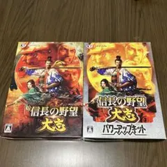 信長の野望 大志 パワーアップキット