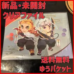 新品・未開封　クリアファイル　鬼滅の刃　ヒノカミ血風譚2 特典　ゲオ