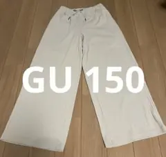GU リブ プルオンワイドフレアパンツ150 オフホワイト