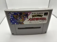 新SD戦国伝 大将軍列伝 スーパーファミコン ソフト　箱説なし
