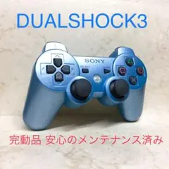 ●完動品●SONY PS3 コントローラー DUALSHOCK3キャンディブルー