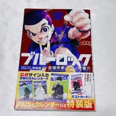ブルロ　単行本　32巻　③