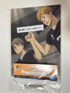 一番くじ ハイキュー!! 10th anniversary！Ｃ賞 アクリルボード