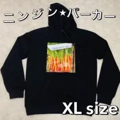 【XLサイズ】にんじんパーカー/グランメゾン アリス 人参 フーディパロディ