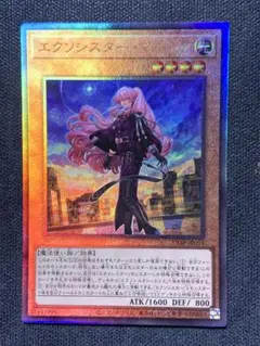 遊戯王 エクソシスターマルファ レリーフ 1枚 エクソシスター