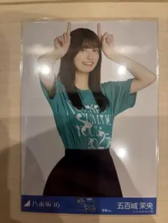 乃木坂46 生写真　五百城茉央