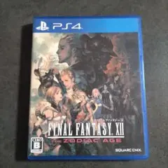 PS4 ファイナルファンタジー XII ザ ゾディアック エイジ