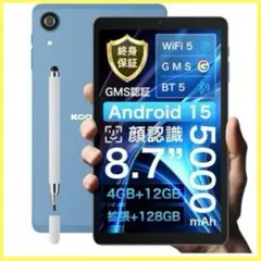 Android 15 タブレット 8.7インチ 16GB+128GB コア顔認識