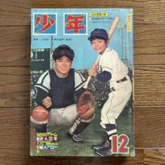 Item thumbnail for item a9fc69d0-dc01-4afc-bdac-eb3b65a92a6e