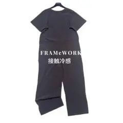 24年 FRAMeWORK クールタッチオールインワン オールインワン 定価2
