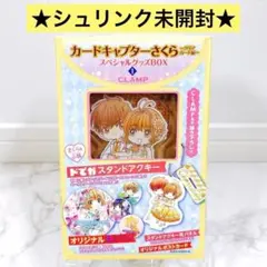 【未開封】 カードキャプターさくら クリアカード編 スペシャルグッズBOX