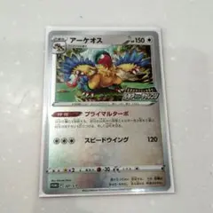 アーケオス　プロモ　ルギアゲットチャレンジ