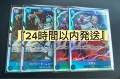 『24時間以内発送』 ニューゲート・ヤマト sr