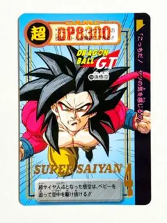 154 孫悟空 超サイヤ人4 当時物ドラゴンボールカードダス
