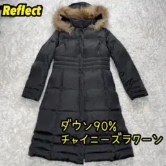 リフレクト フード付 ダウンコート チャイニーズラクーンファー ブラック 9号
