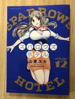 スパロウズホテル 12