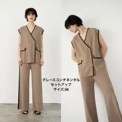 セットアップ　グレースコンチネンタル　バイカラーニットベスト　バイカラーパンツ