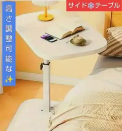 最終在庫♦サイド•テーブル❄ホワイト 52%オフ✨