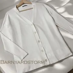 美品♡　バンヤードストーム　ゆったり♡　シンプル♡　カーディガン　ホワイト