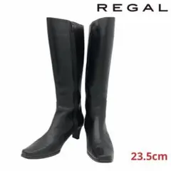 REGAL リーガル スクエアトゥ ロングブーツ 黒 ブラック 23.5cm