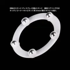 uxcell ディスプレイ回転スタンド 鋼球ベアリング付 6個入 mj-180
