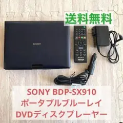 SONY BDP-SX910 ポータブルブルーレイDVDディスクプレーヤー