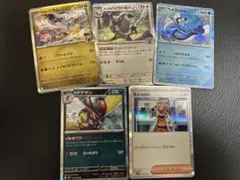 ポケモンカードセット R 5枚セット