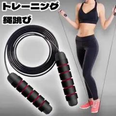 縄跳び トレーニング 大人用 軽量 黒 なわとび ダイエット 長さ調整 レッド