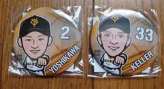 ジャイアンツ　ガチャ　吉川尚輝、ケラー　缶バッチ