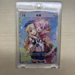 ヒメヒナ アルバム カード 4 祝福 SR