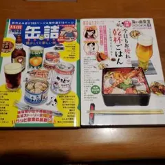 缶詰 懐かしくて新しい味&今日もお疲れ乾杯ごはん