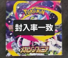 【新品未開封】メガシンフォニア 封入率一致 1BOX