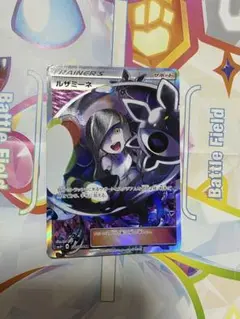 ルザミーネ SR SM4+ GXバトルブースト 120/114 - メルカリ
