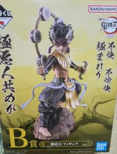 鬼滅の刃 一番くじフィギュア B賞憎珀天
