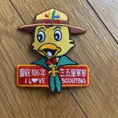 ボーイスカウト　ワッペン