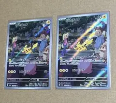 ポケモンカード ピカチュウ AR SV2a 173/165