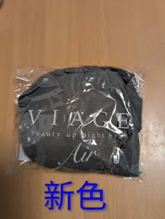 VIAGE Air night bra オリーブグレー×ホワイト Lサイズ