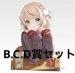 【新品未開封】　Ｂ賞Ｃ賞Ｄ賞　3点セット