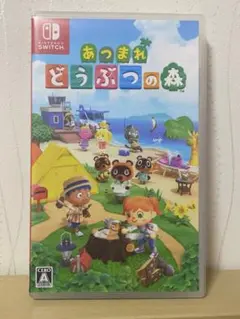 Switch あつまれどうぶつの森