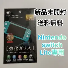 任天堂 Switch lite 強化ガラス スイッチ 保護フィルム 傷防止