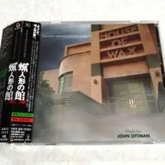 「蝋人形の館」オリジナル・サウンドトラック・スコア/ジョン・オットマン