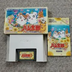 とっとこハム太郎3 ラブラブ大冒険でちゅ ゲームボーイアドバンス