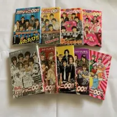 関ジャニ∞ ふたたび!! セット ほんまに&おおきに