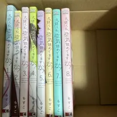久住くん、空気読めてますか？　全巻セット　まとめ売り