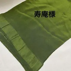 帯揚げ　抹茶色