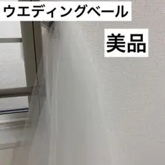 ウエディングベール♡