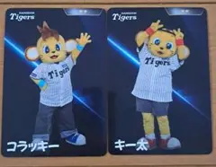 虎タウンカード　コラッキー　キー太
