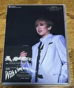 花組 宝塚 長い春の果てに 2012年 花組『長い春の果てに』／『カノン』（蘭寿とむ ）【無料